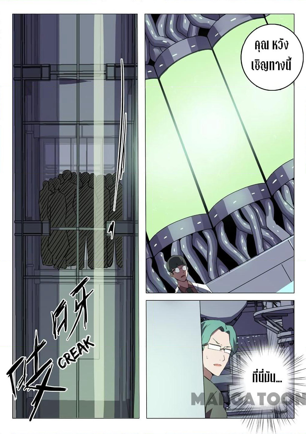 Chromosome 47 page 6