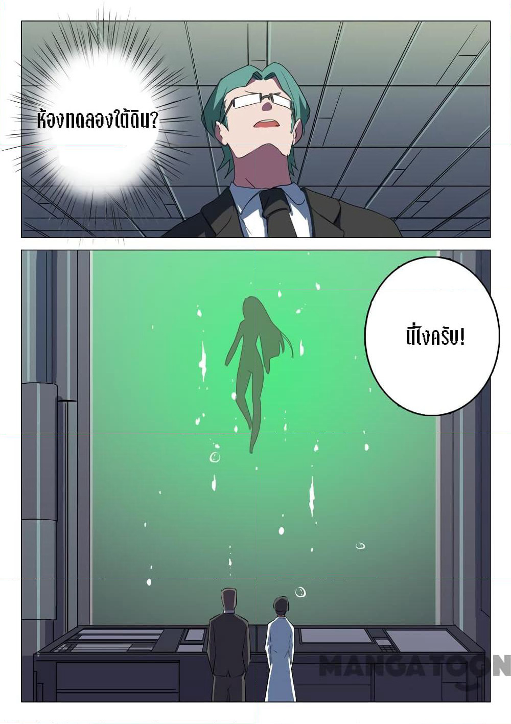 Chromosome 47 page 7
