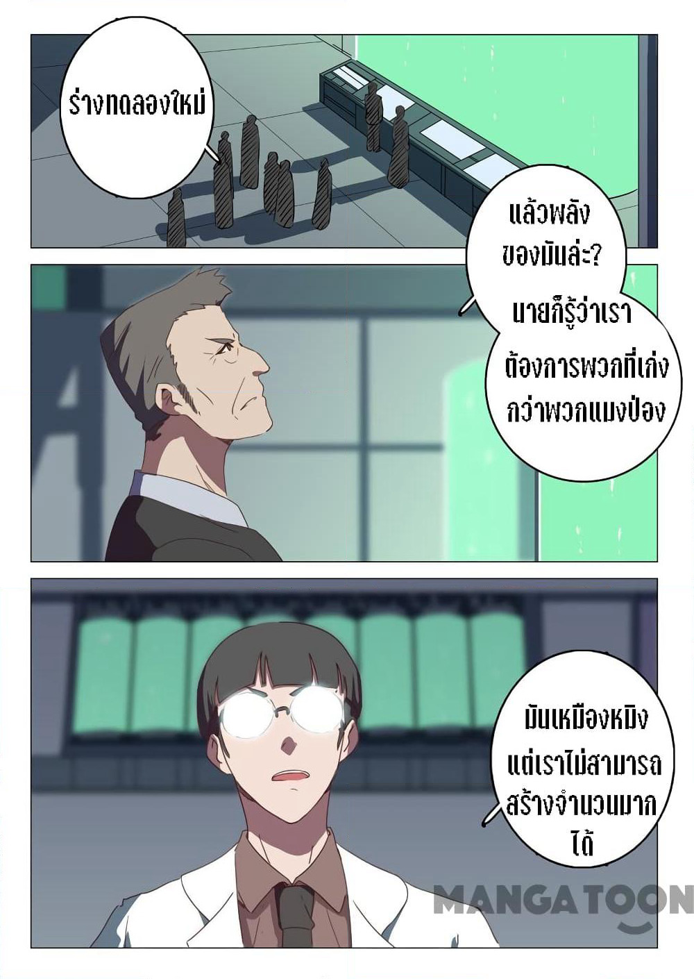 Chromosome 47 page 8