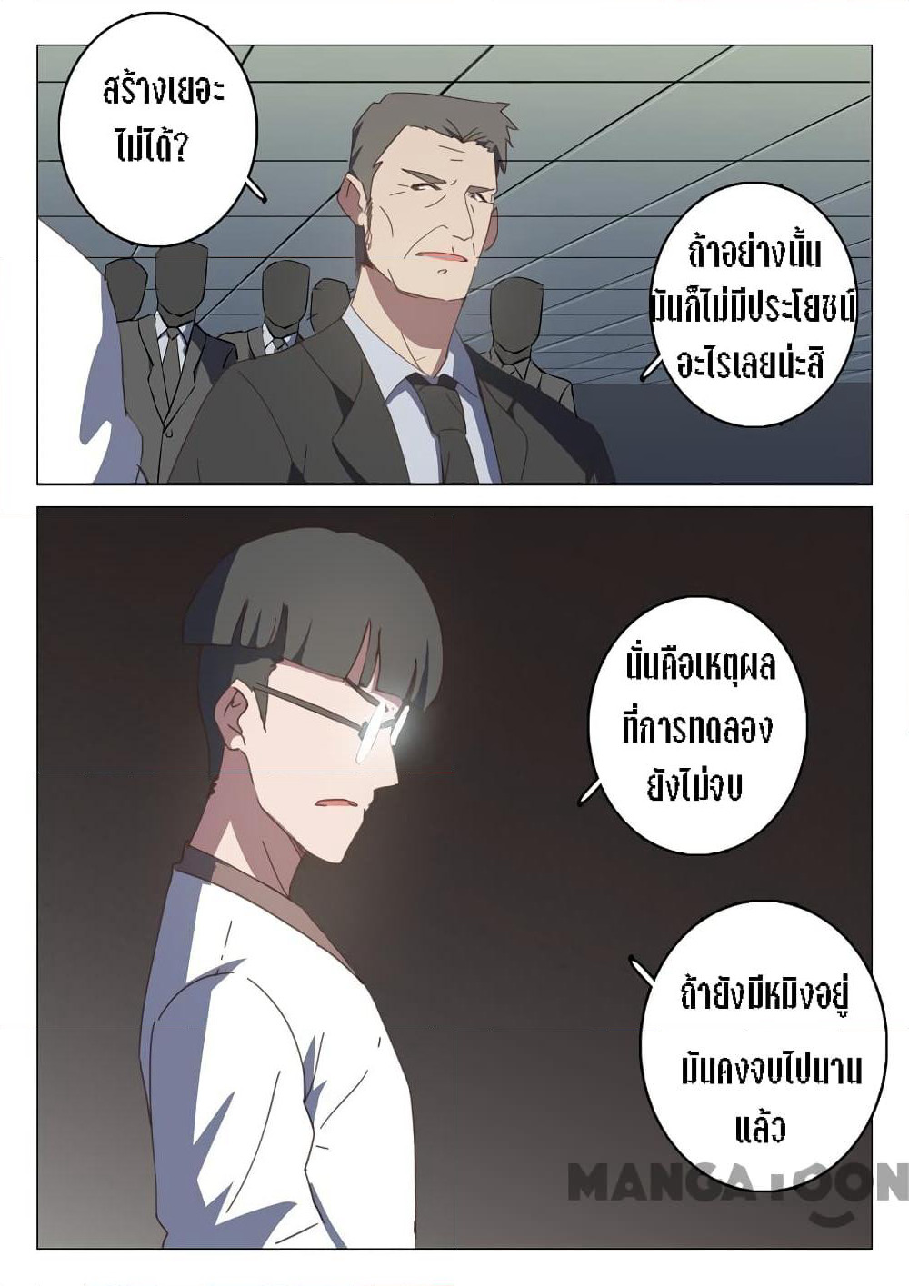 Chromosome 47 page 9