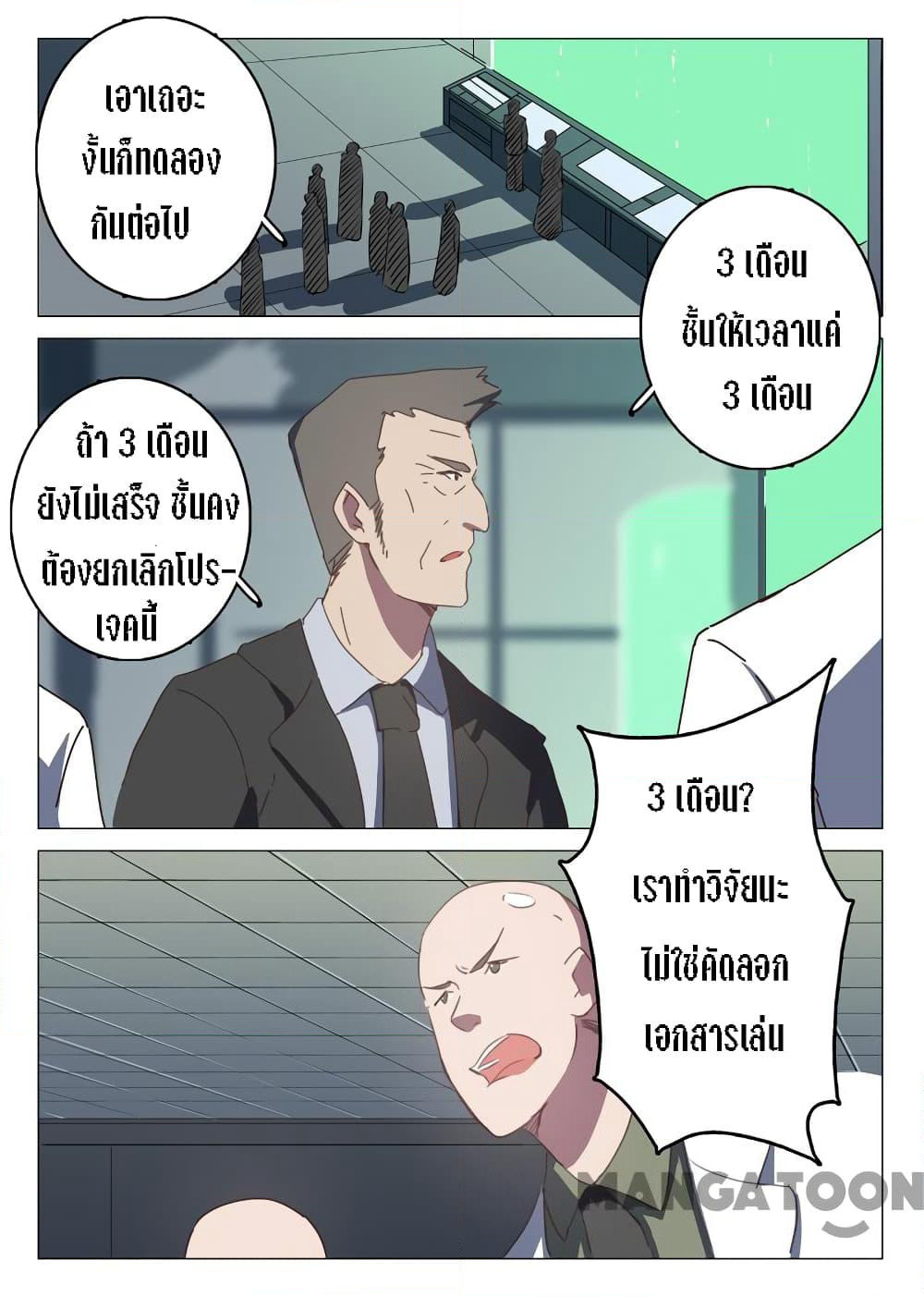 Chromosome 47 page 10