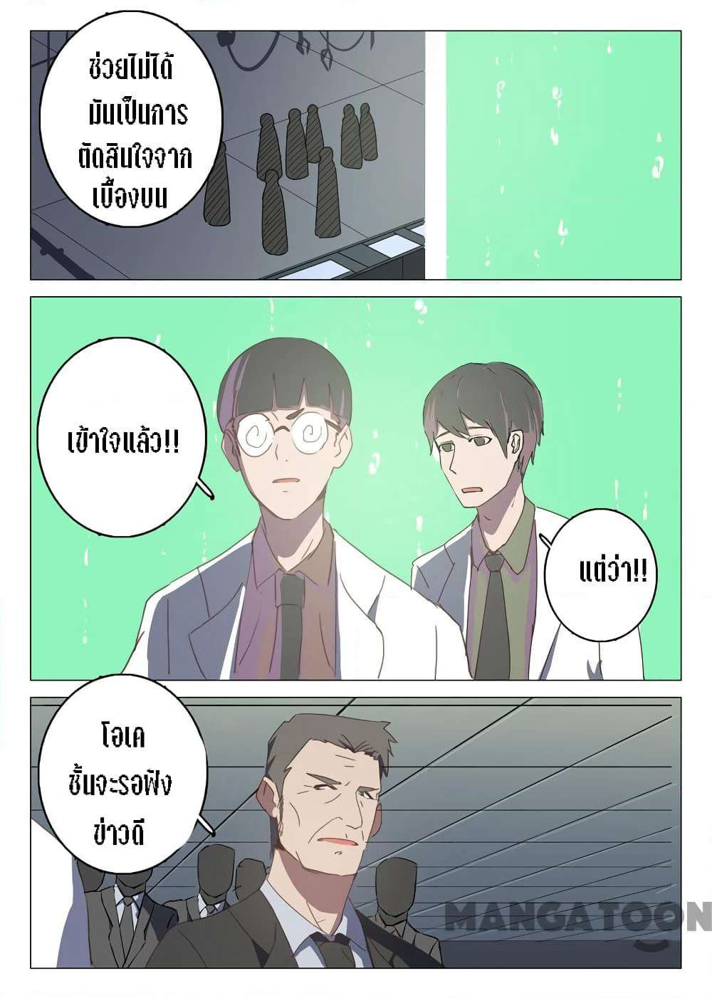 Chromosome 47 page 11