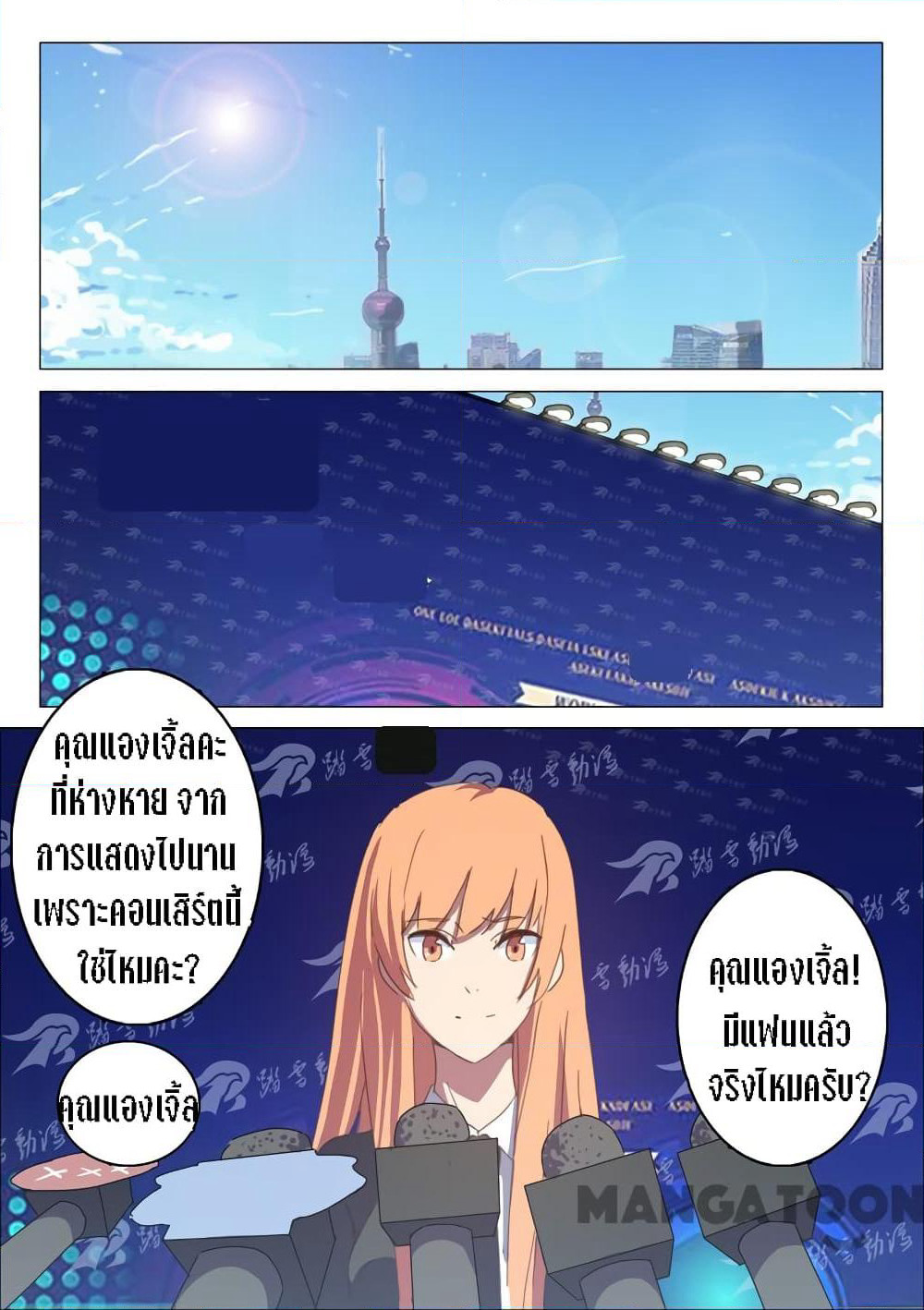 Chromosome 47 page 2