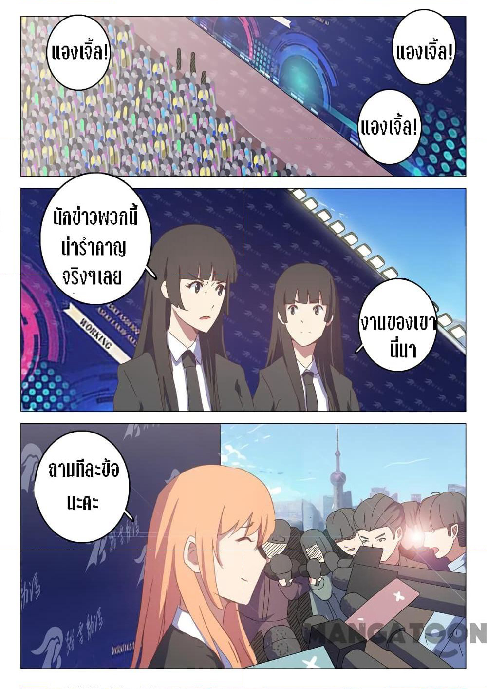 Chromosome 47 page 3