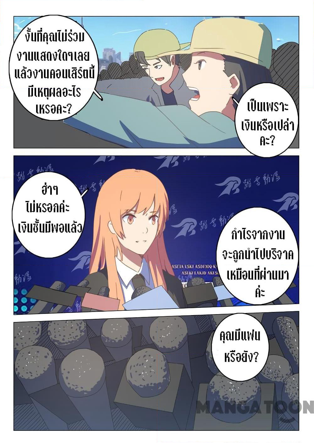 Chromosome 47 page 4
