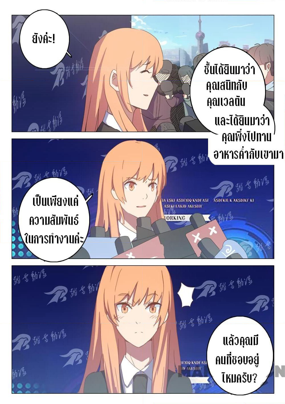 Chromosome 47 page 5