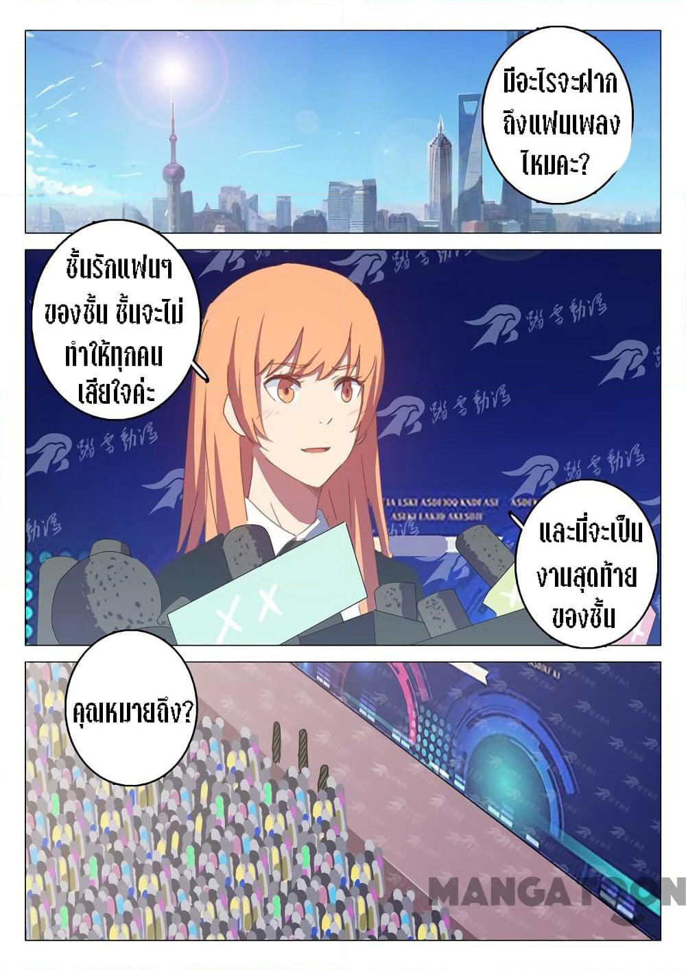 Chromosome 47 page 7