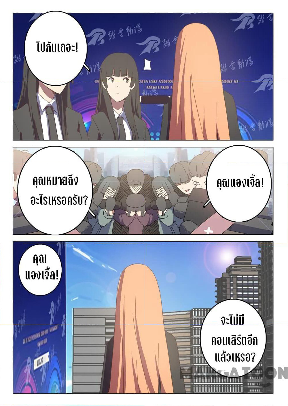 Chromosome 47 page 8