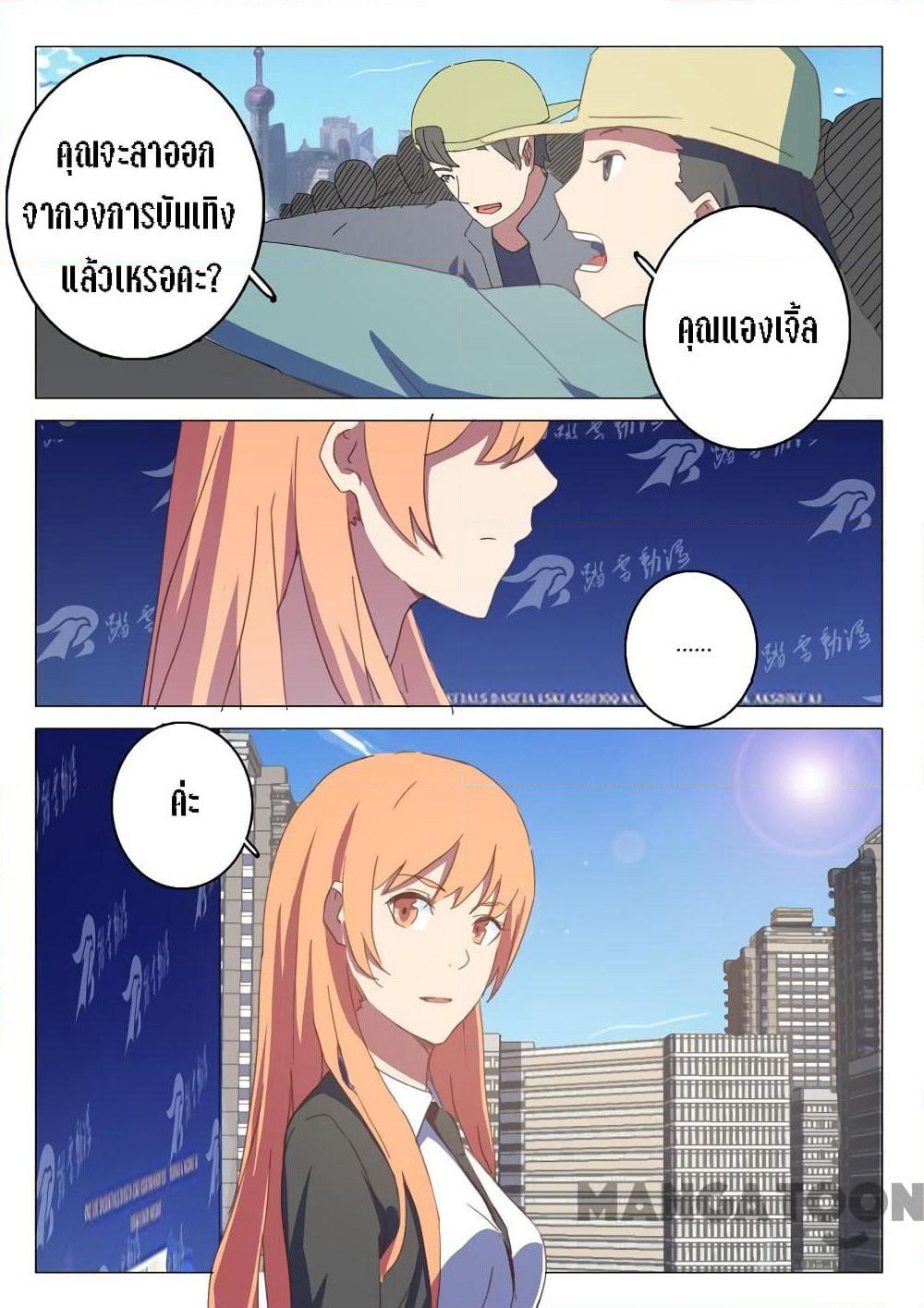 Chromosome 47 page 9