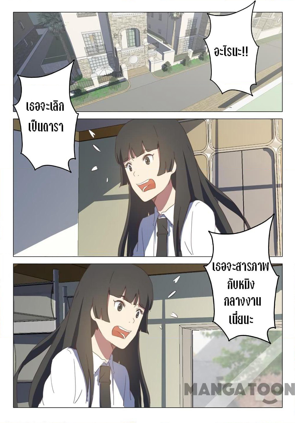 Chromosome 47 page 10