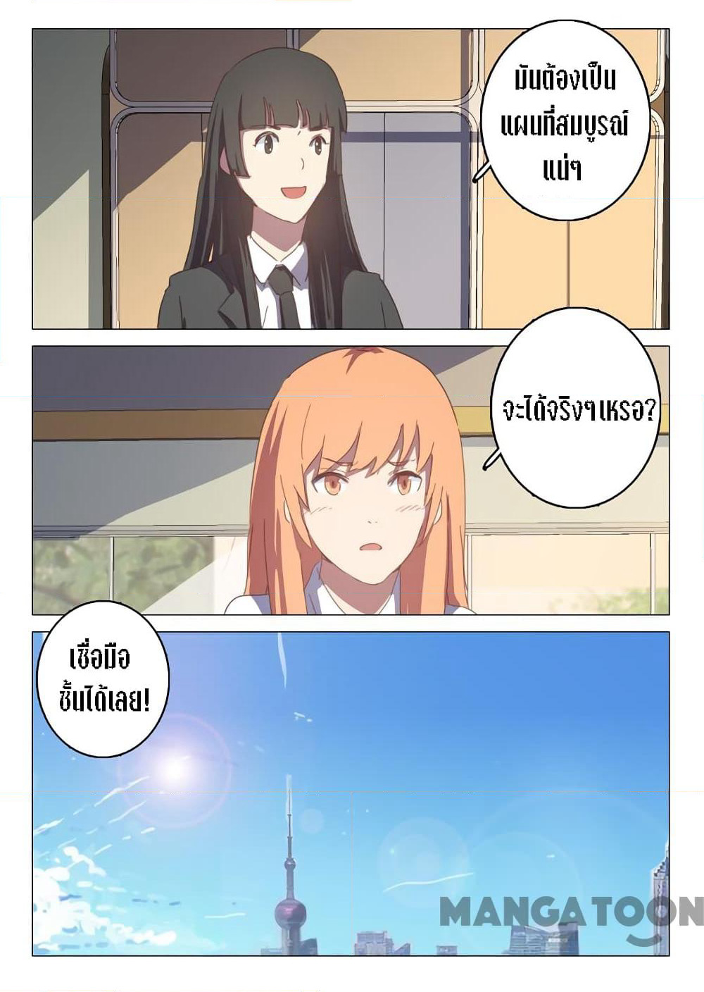 Chromosome 47 page 2