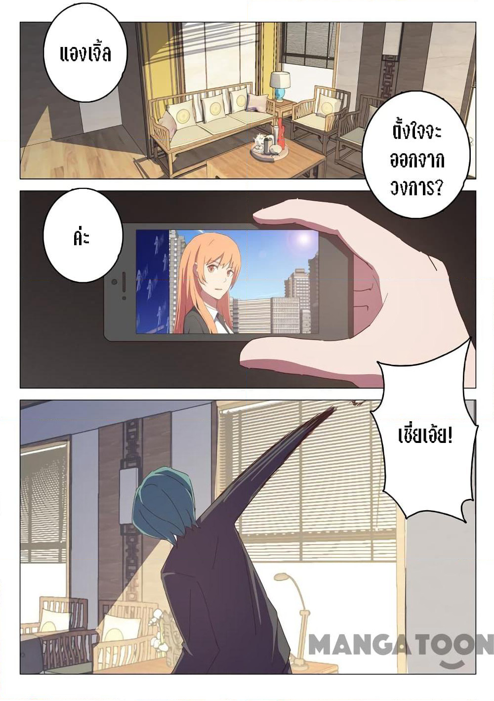 Chromosome 47 page 3