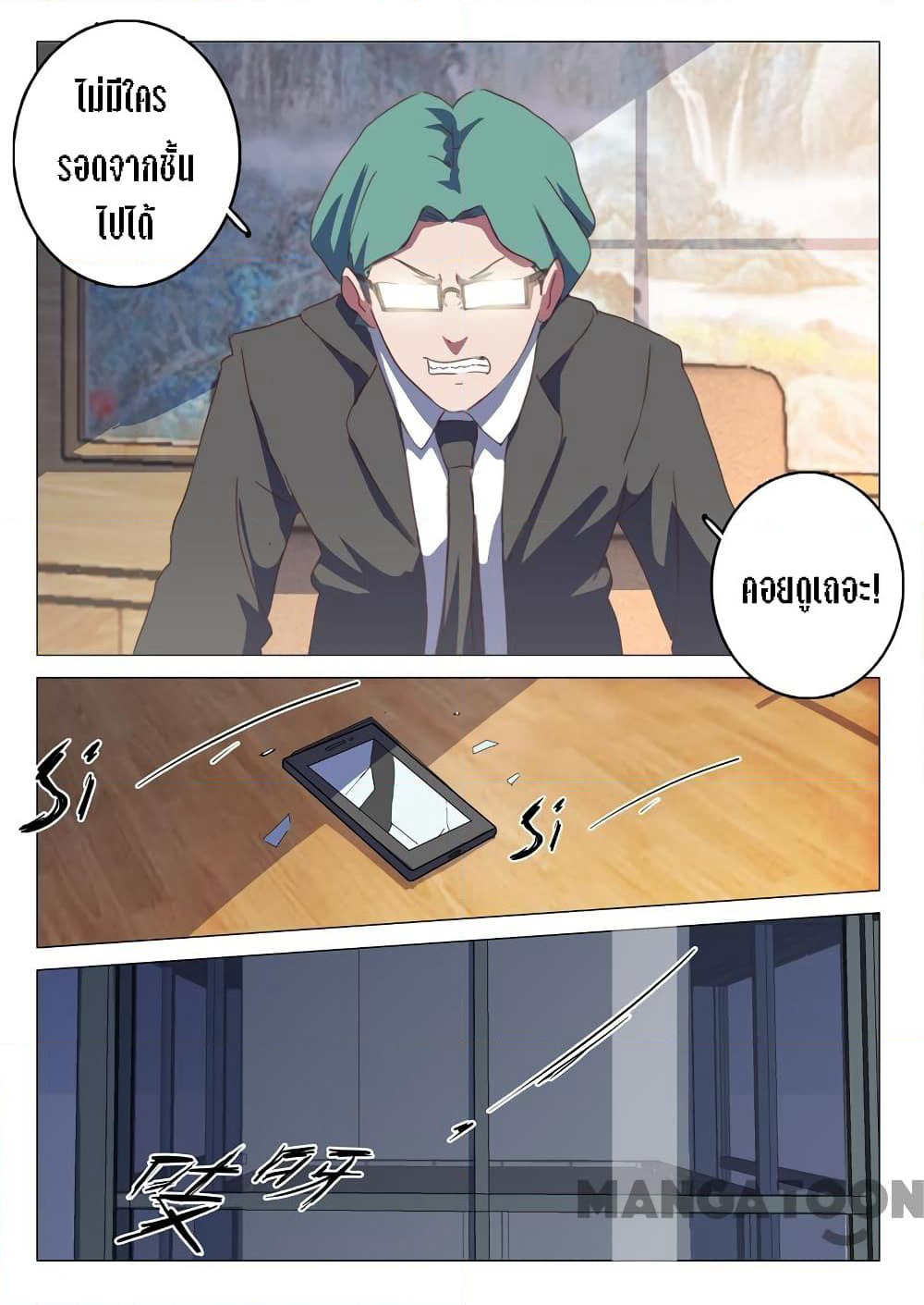Chromosome 47 page 4