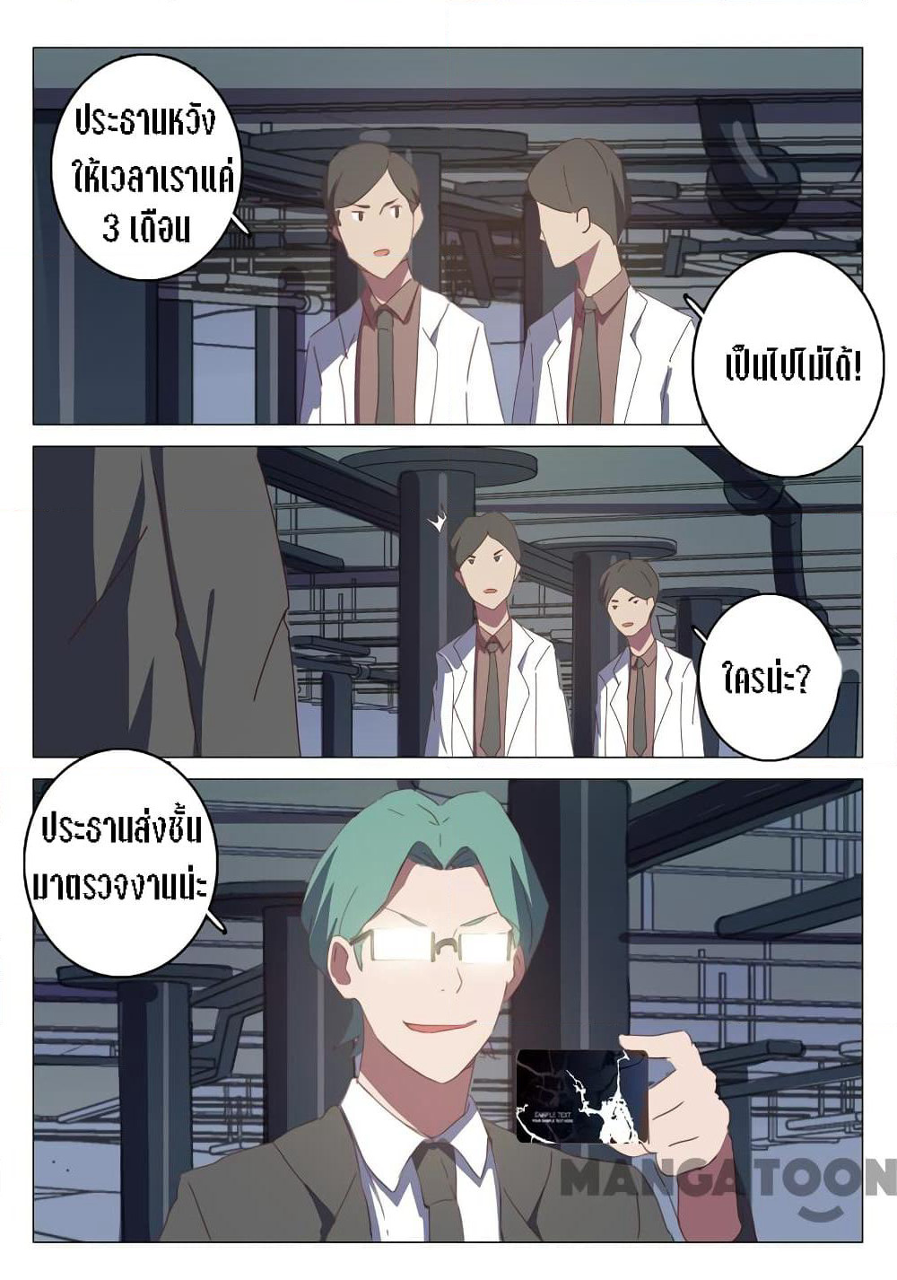 Chromosome 47 page 5