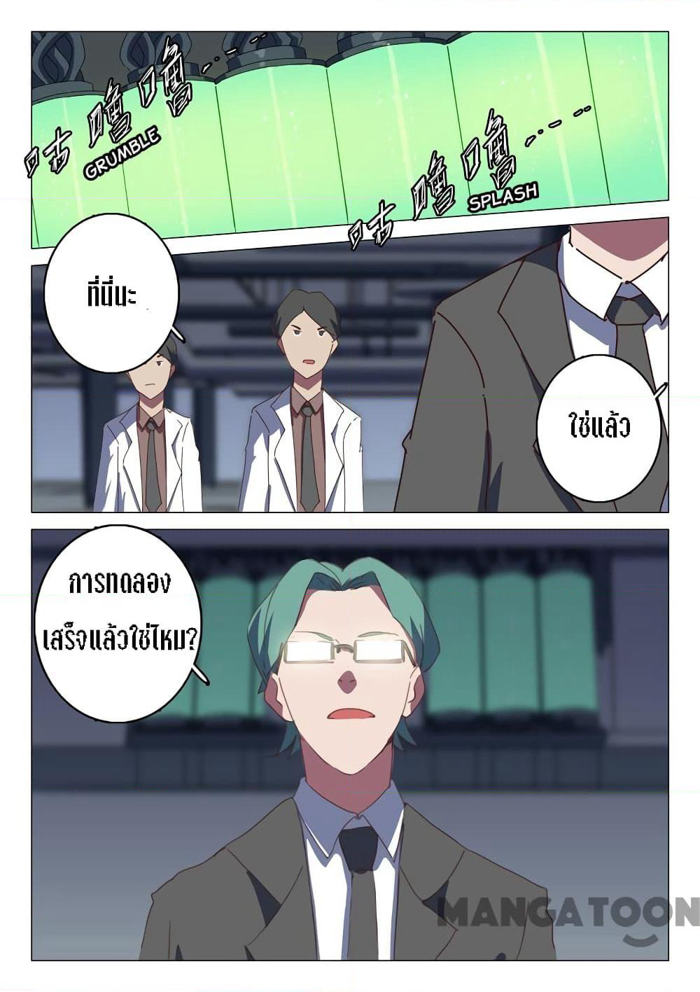 Chromosome 47 page 6