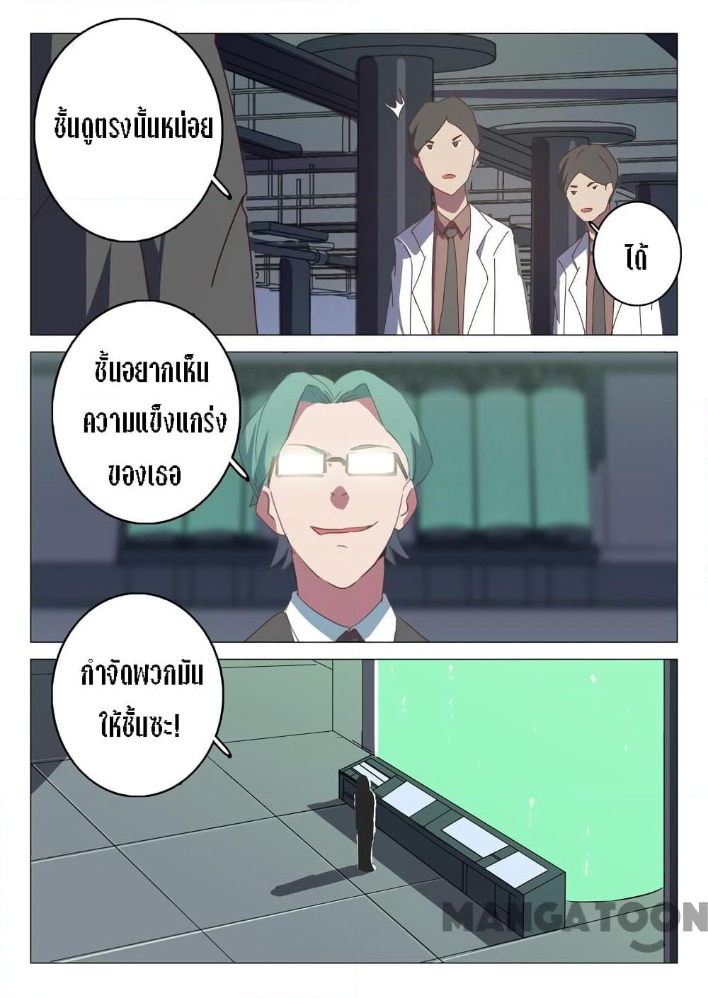 Chromosome 47 page 8