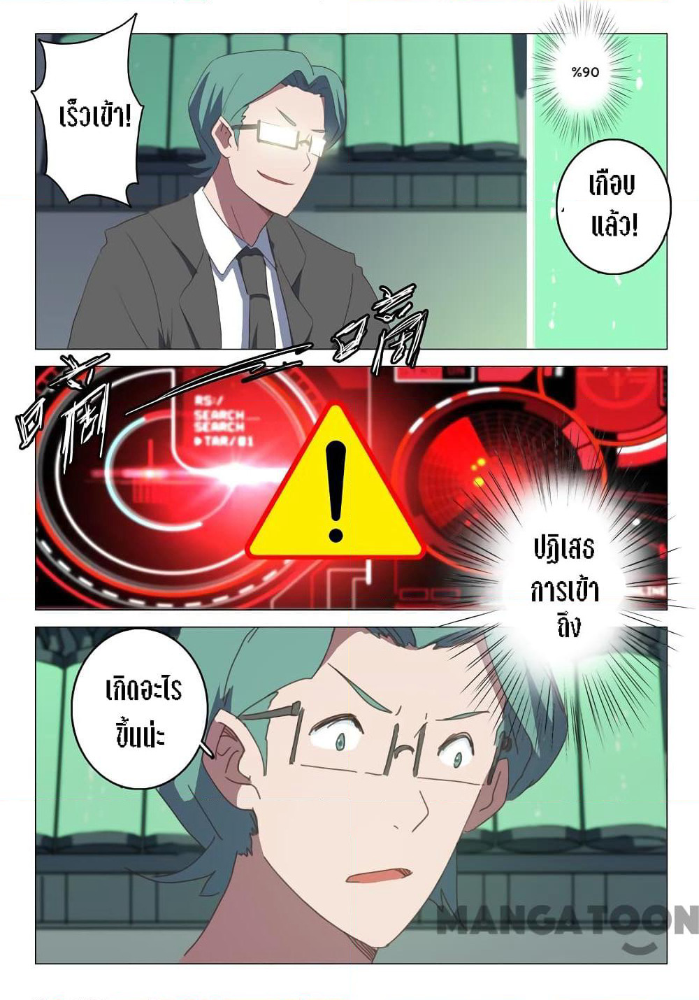 Chromosome 47 page 10