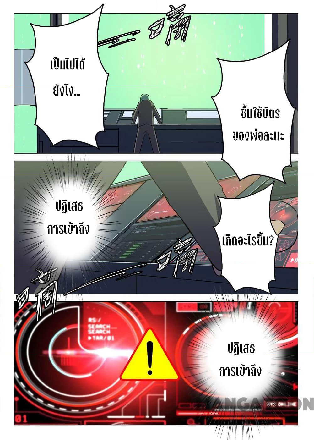 Chromosome 47 page 11