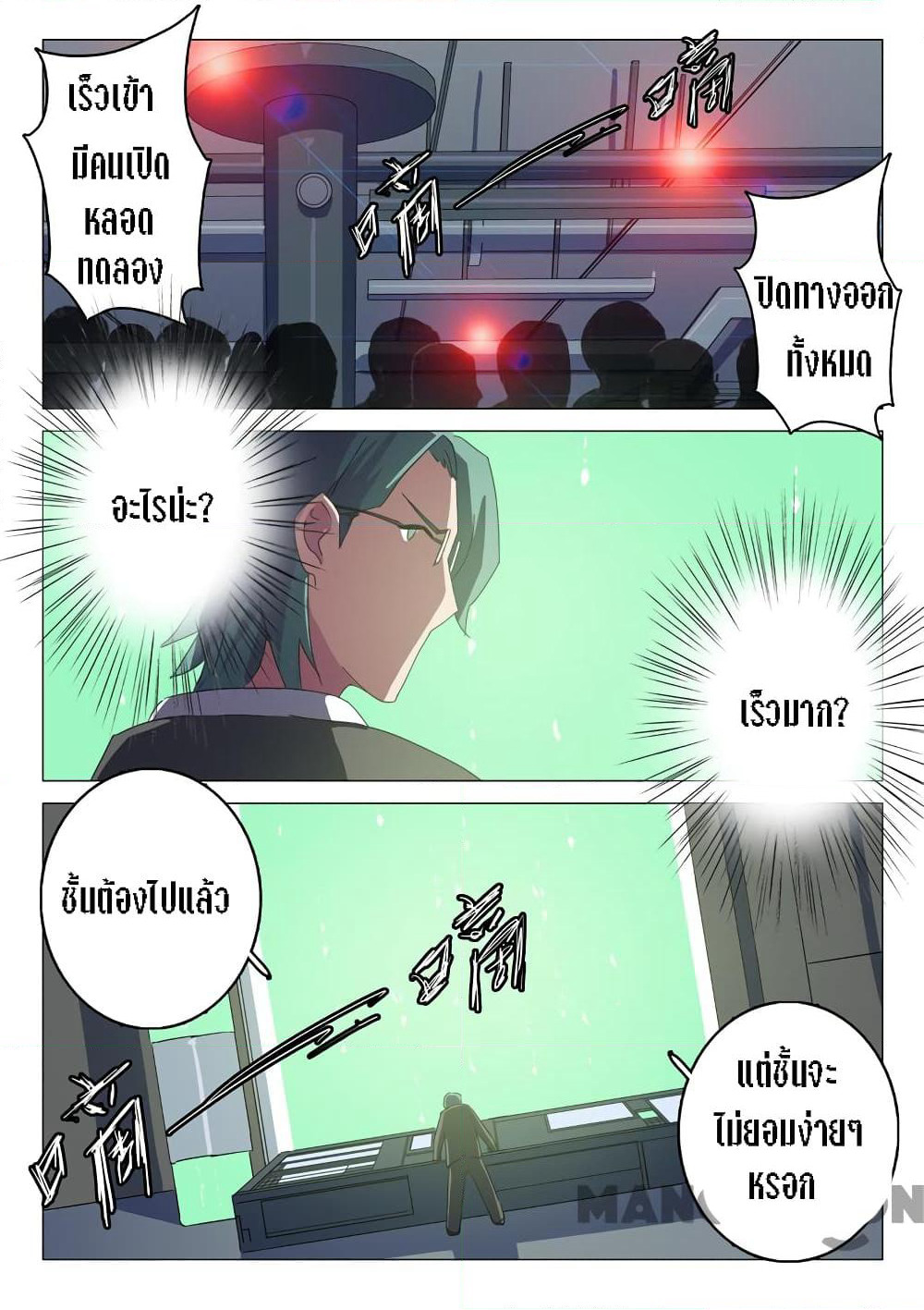 Chromosome 47 page 2
