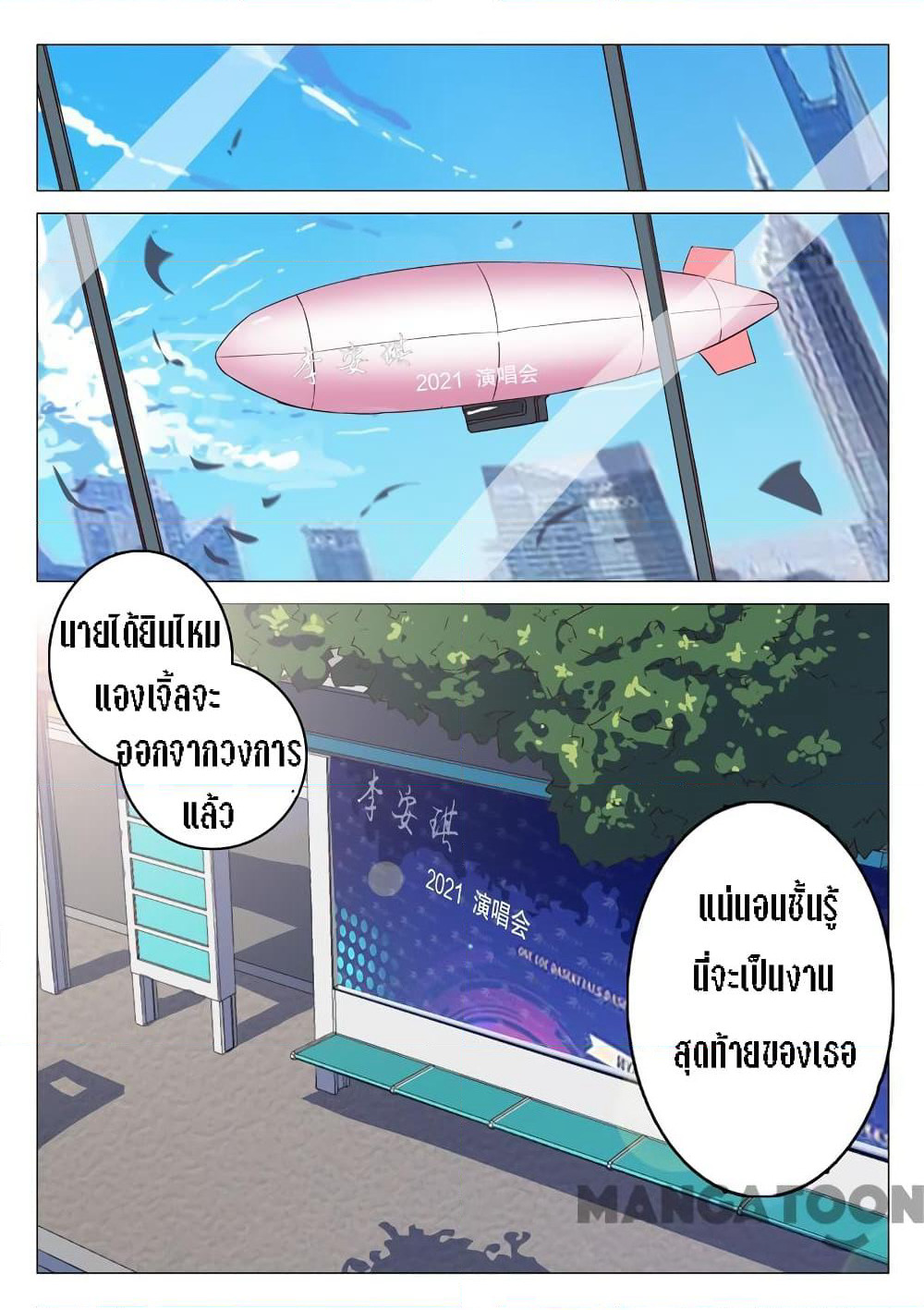 Chromosome 47 page 3