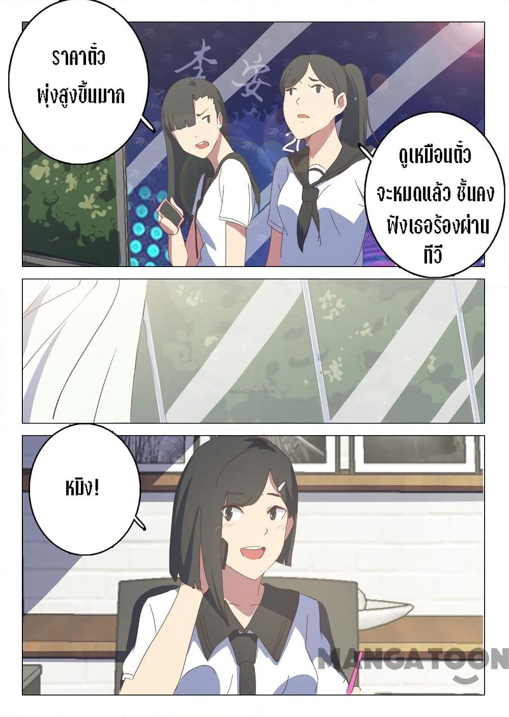 Chromosome 47 page 4