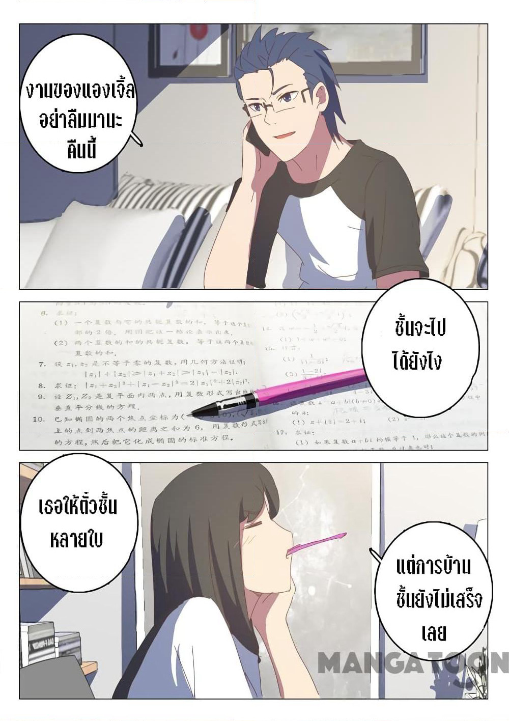 Chromosome 47 page 5
