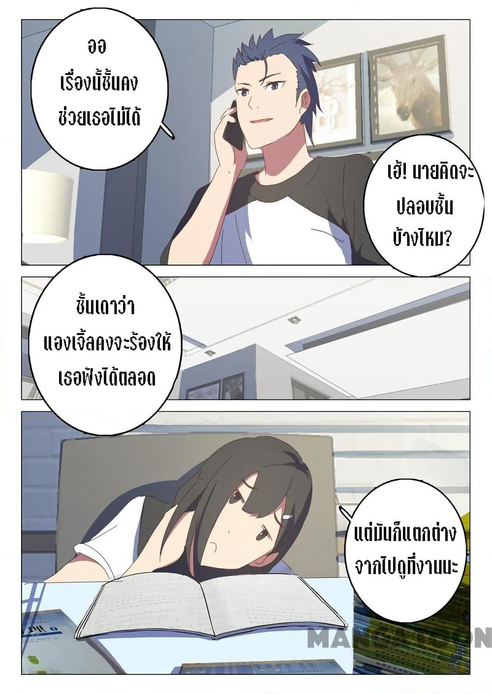 Chromosome 47 page 6