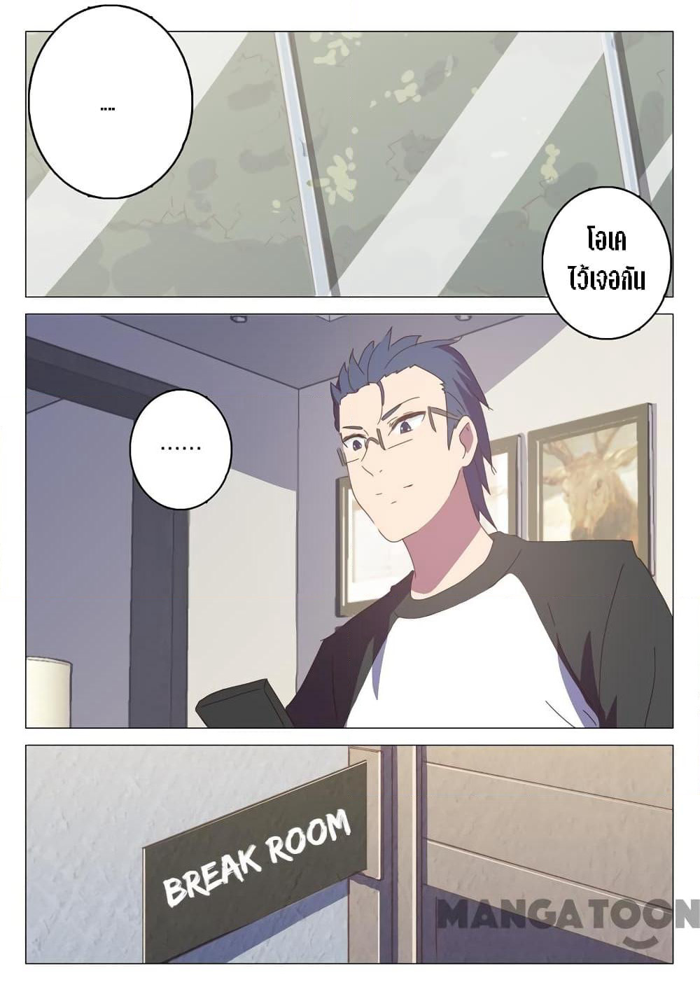 Chromosome 47 page 7