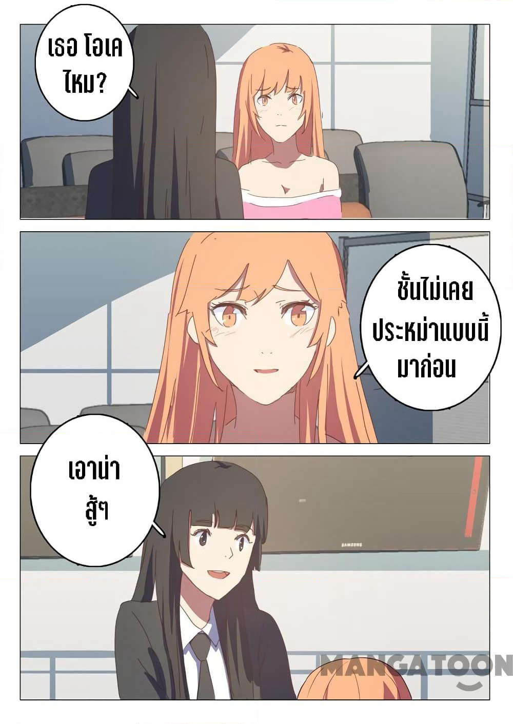 Chromosome 47 page 8