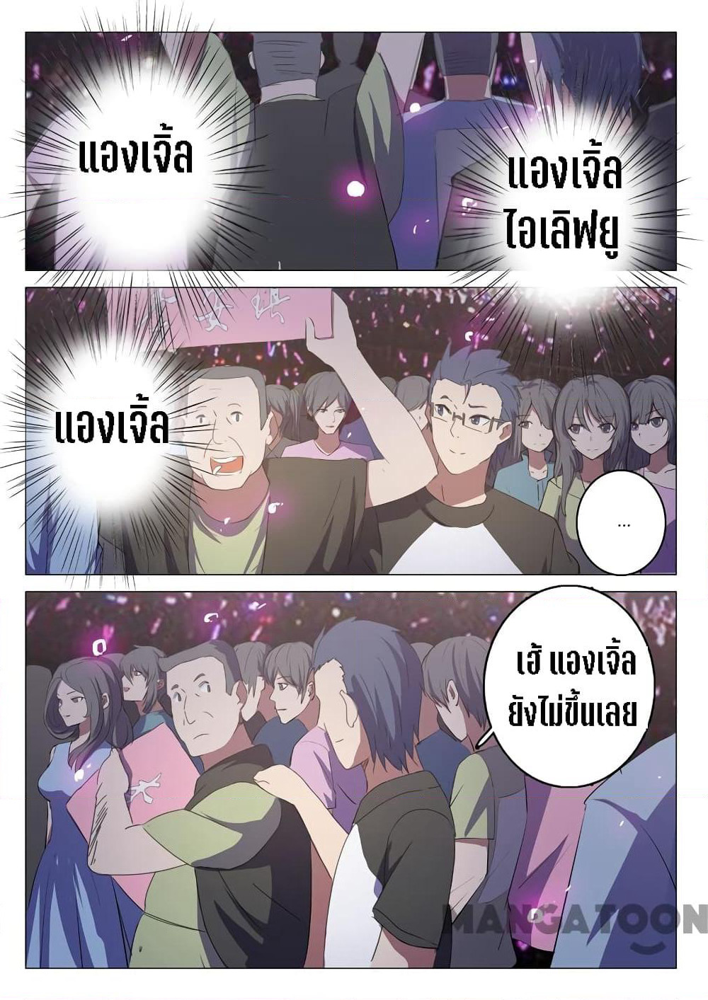 Chromosome 47 page 2