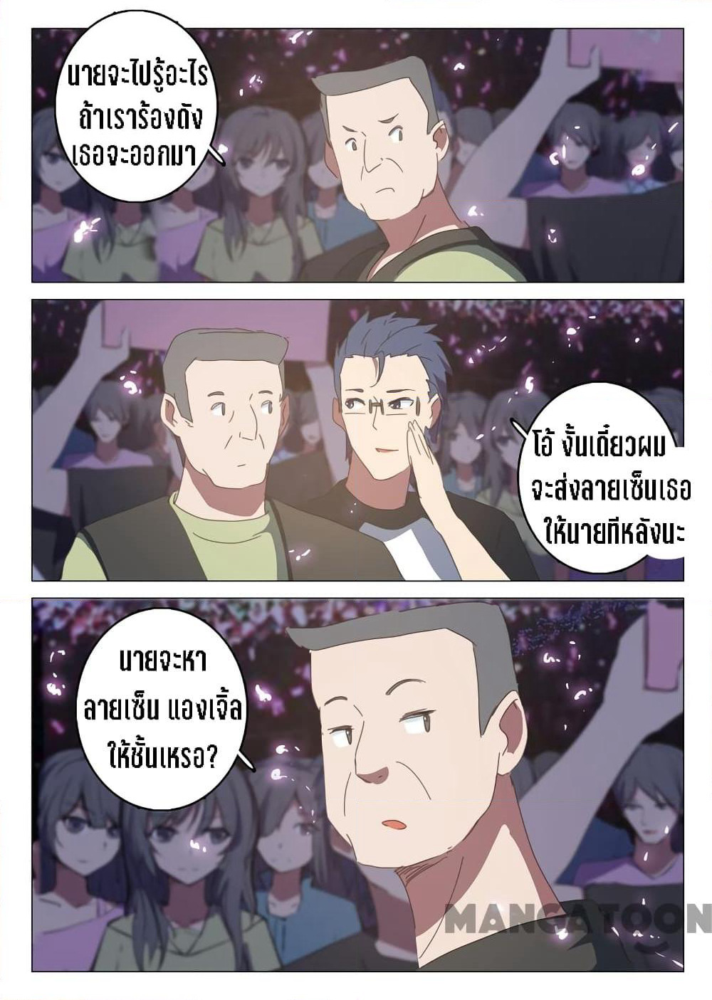Chromosome 47 page 3