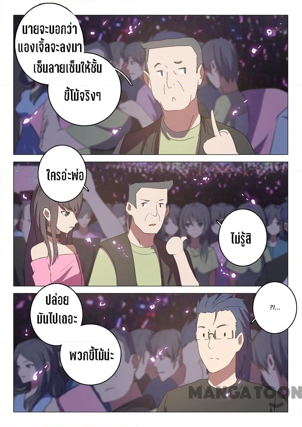 Chromosome 47 page 4