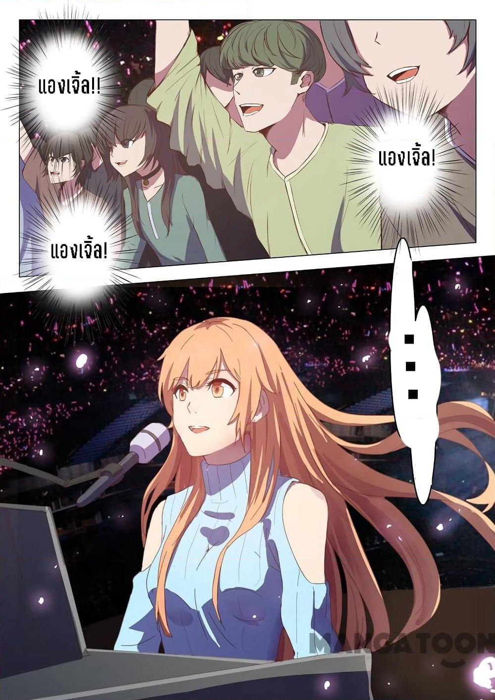 Chromosome 47 page 7