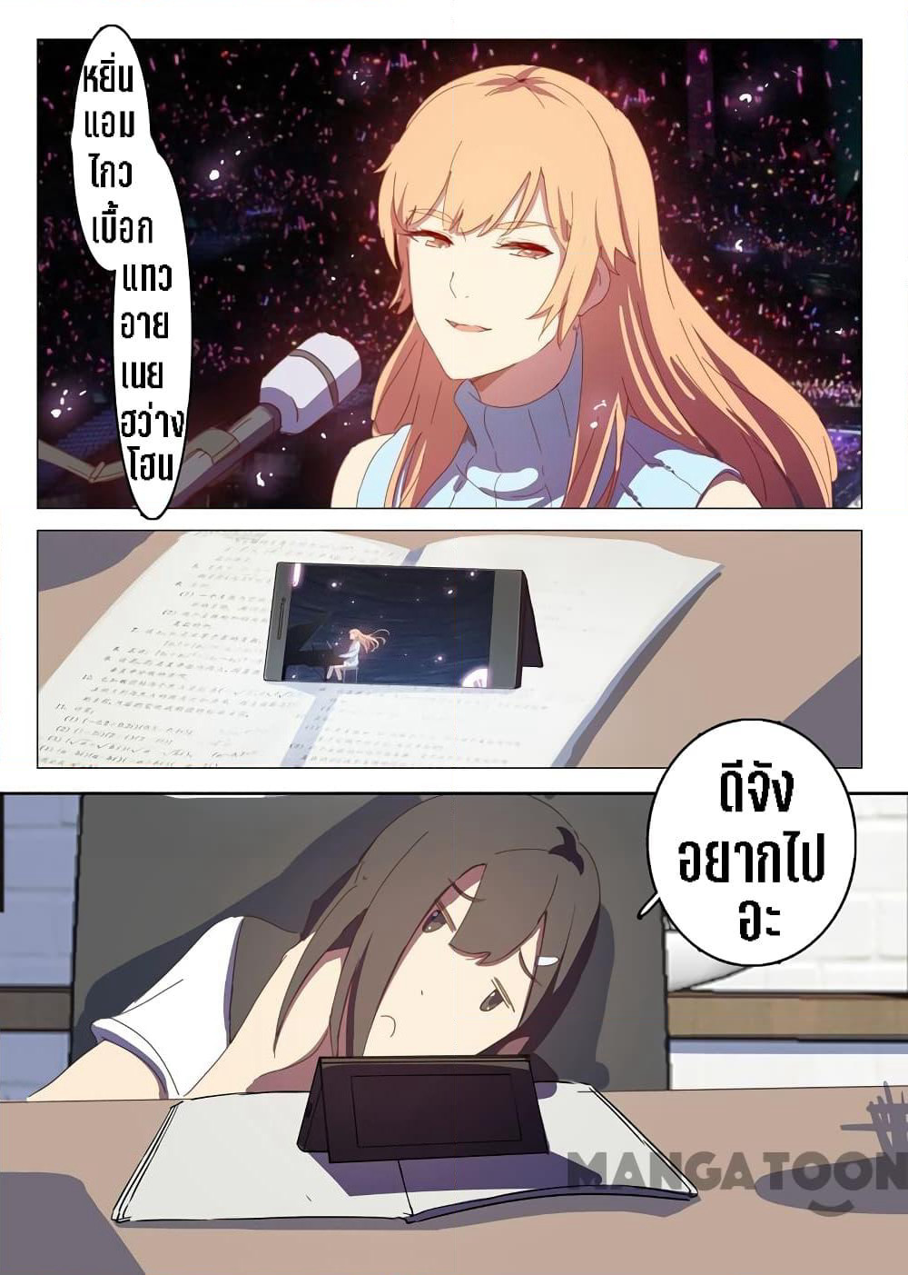 Chromosome 47 page 8