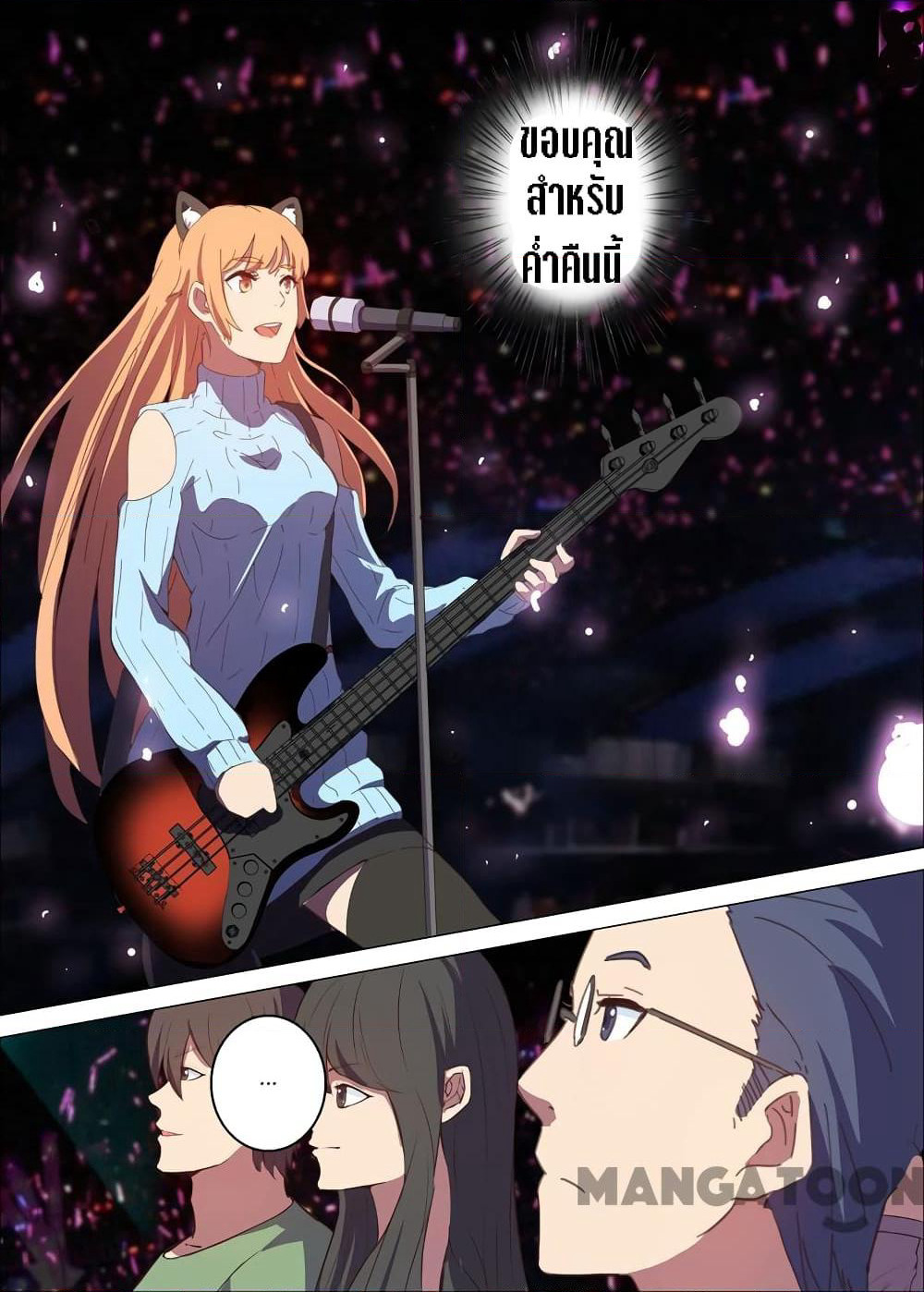 Chromosome 47 page 11