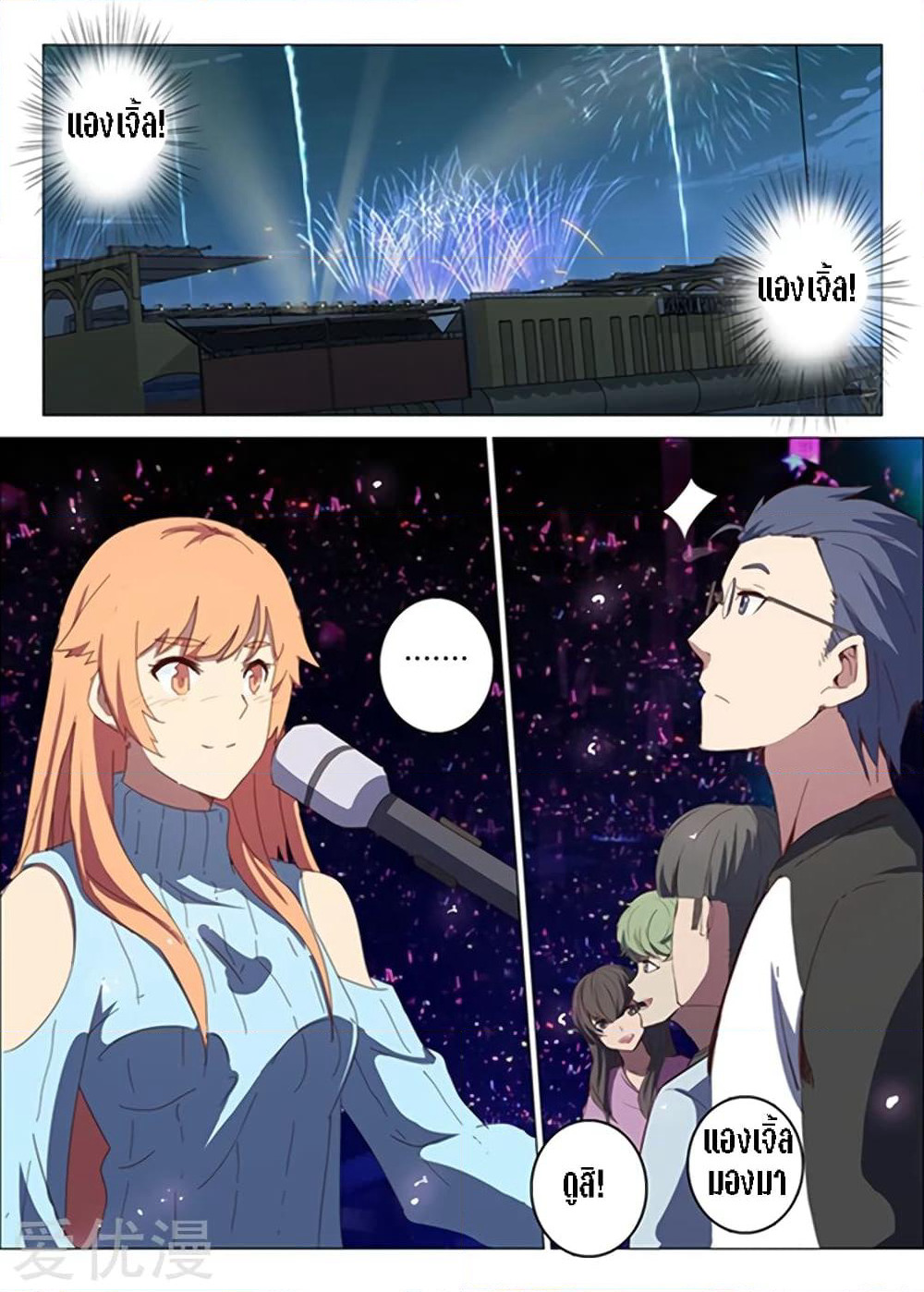 Chromosome 47 page 1
