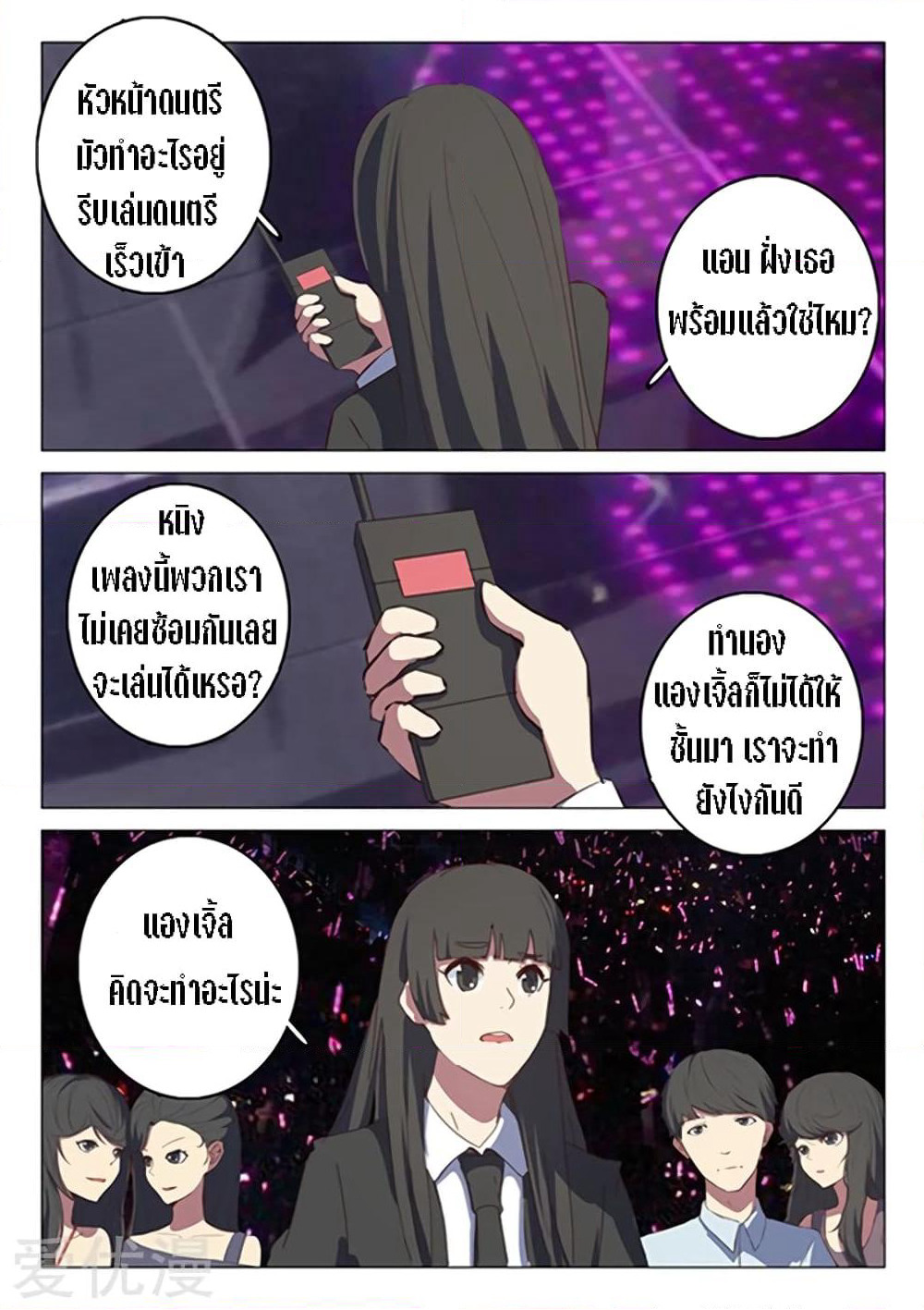 Chromosome 47 page 2