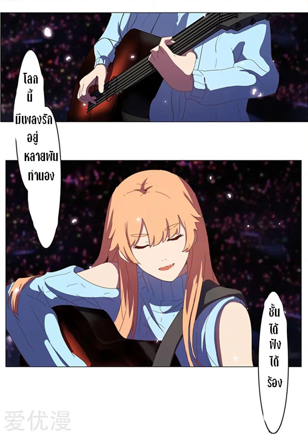 Chromosome 47 page 3