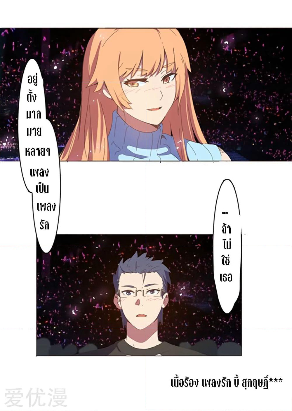 Chromosome 47 page 4