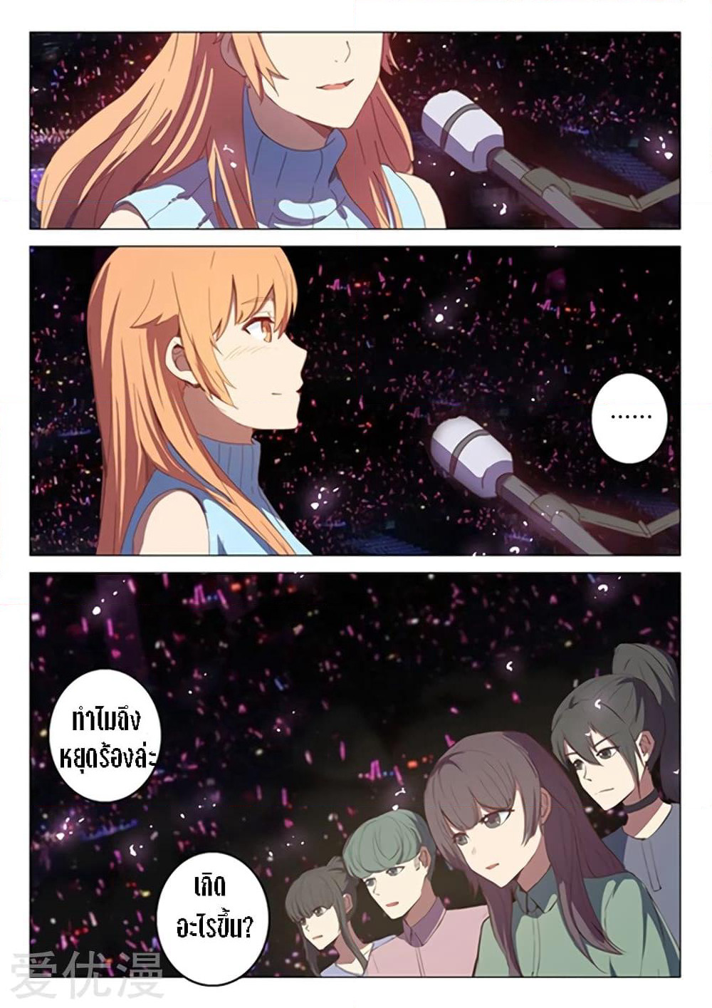 Chromosome 47 page 5