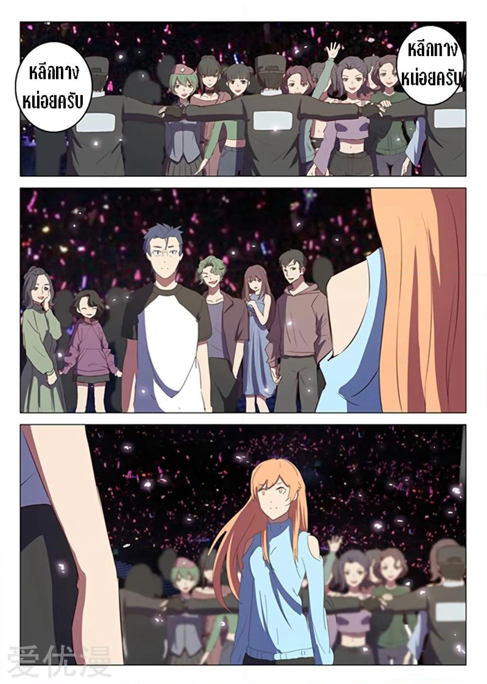 Chromosome 47 page 7