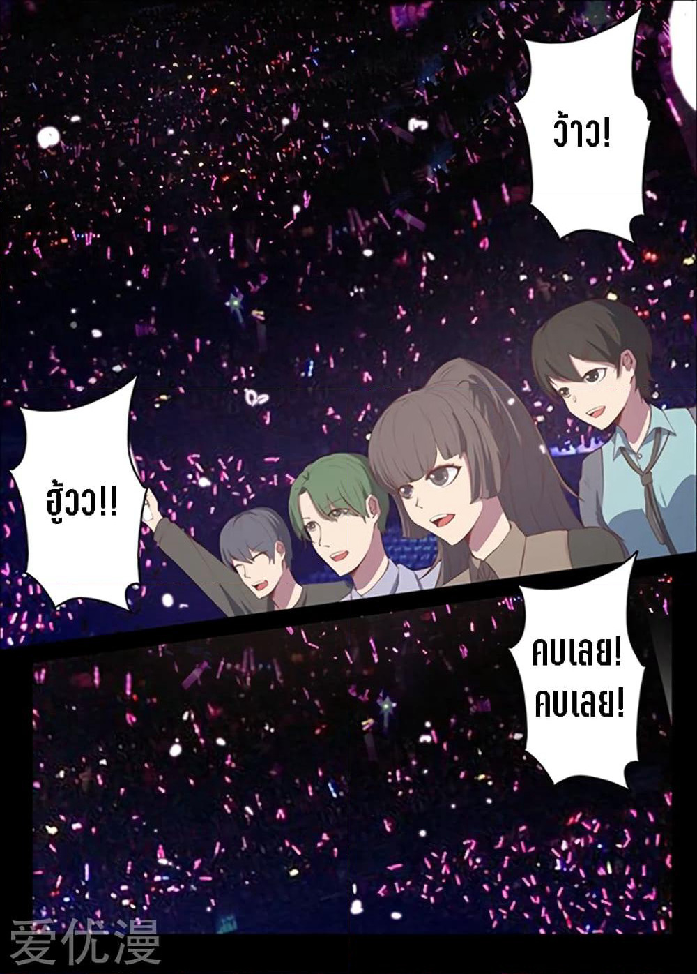 Chromosome 47 page 10
