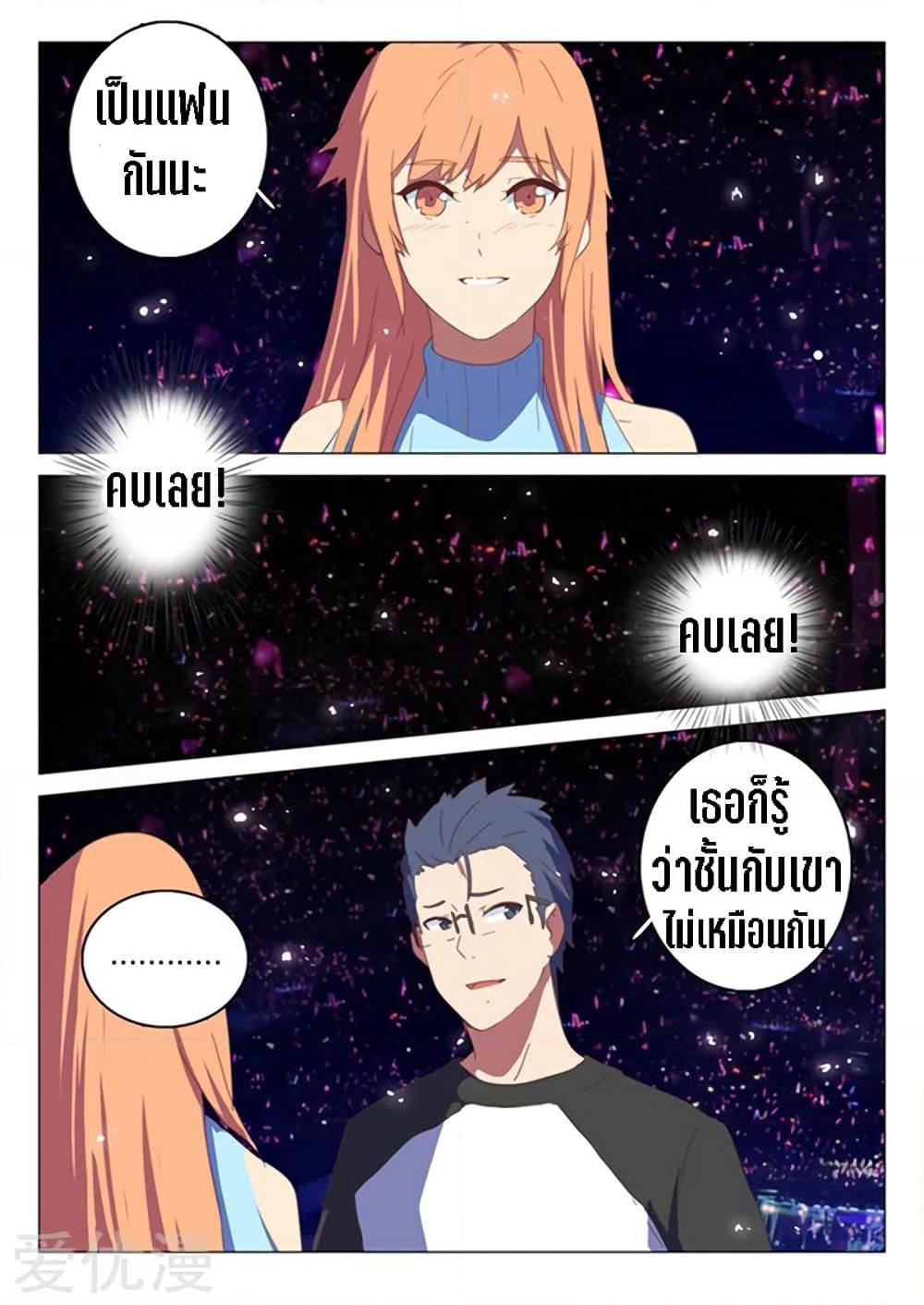 Chromosome 47 page 1