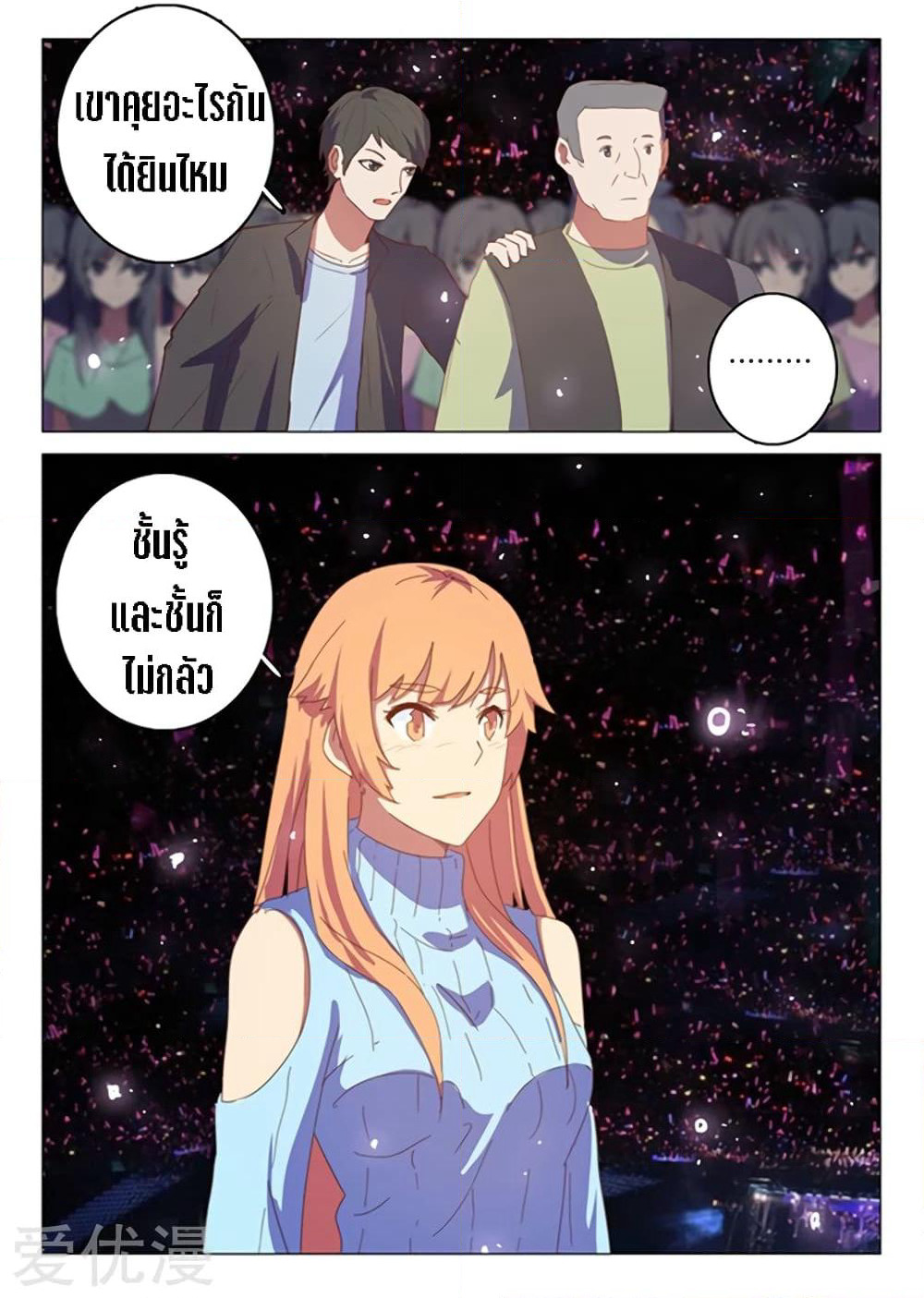 Chromosome 47 page 2