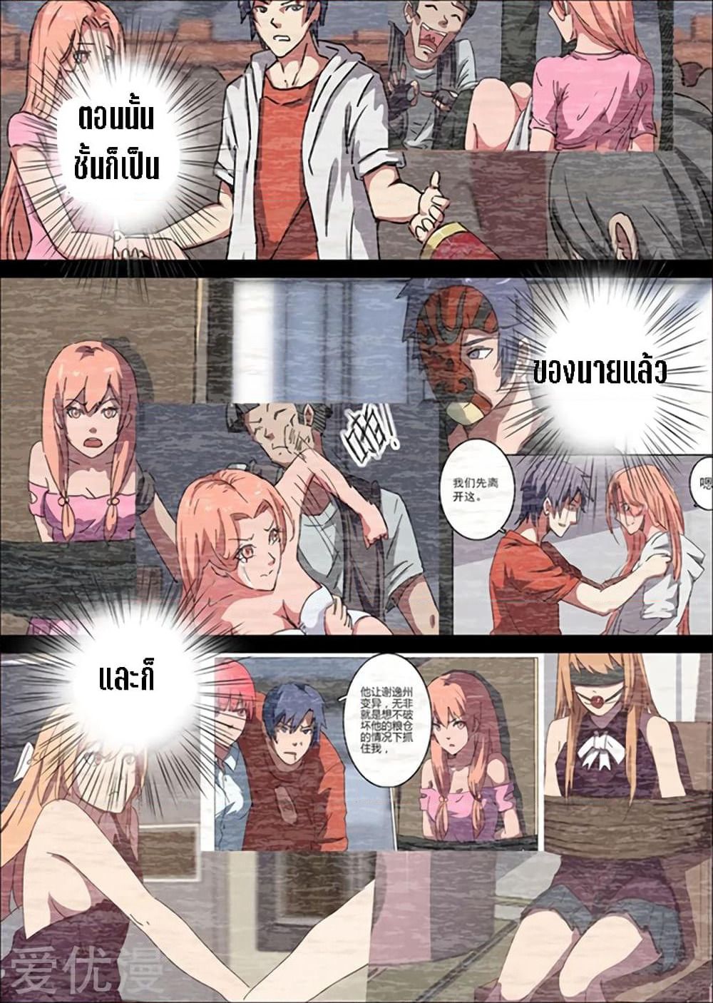 Chromosome 47 page 3
