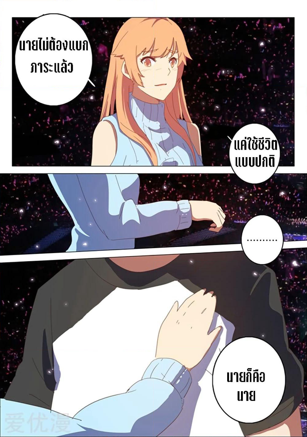 Chromosome 47 page 4