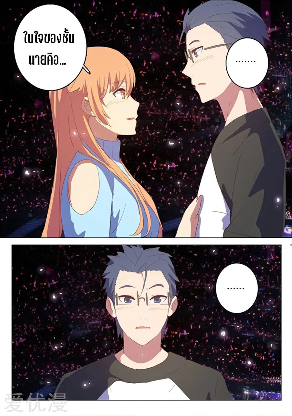 Chromosome 47 page 5