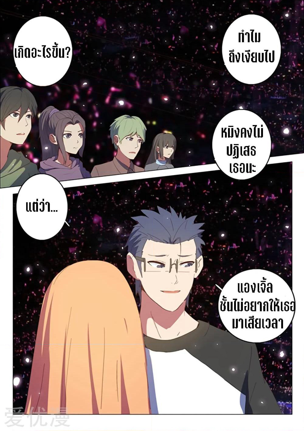 Chromosome 47 page 6