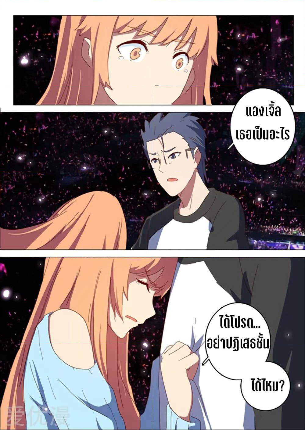Chromosome 47 page 7