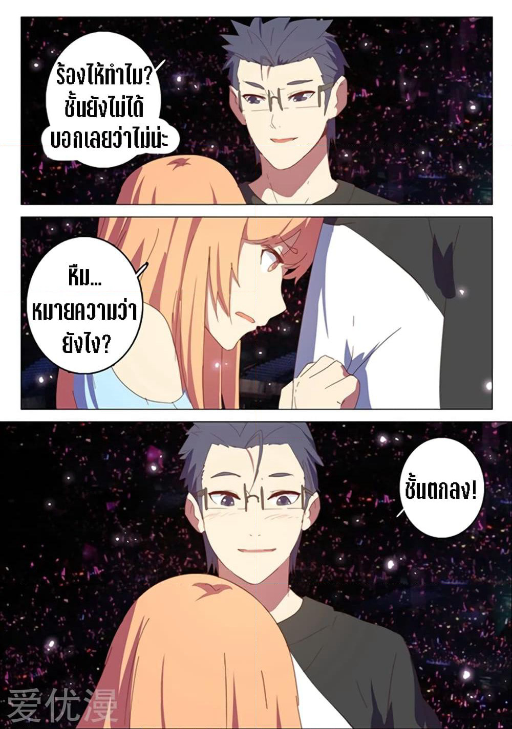 Chromosome 47 page 8